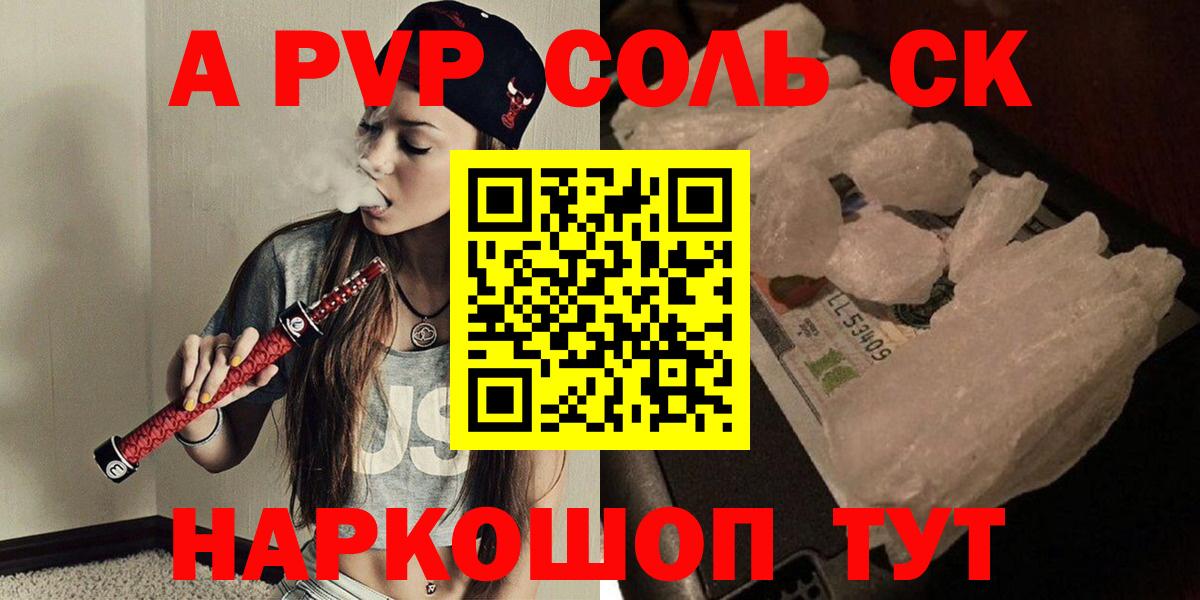 Альфа ПВП Crystall  Вход с VPN  Альфа ПВП Соль  A-PVP кристаллы  Асбест 