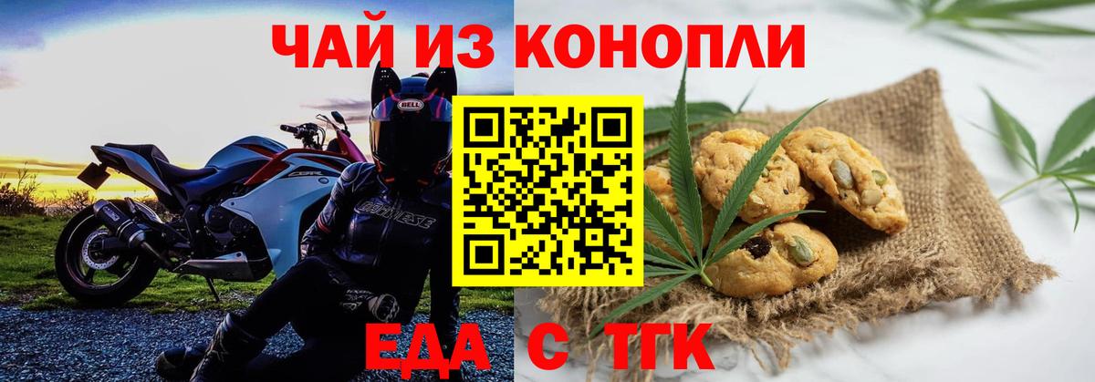 Асбест  Еда ТГК конопля  Вход с VPN 