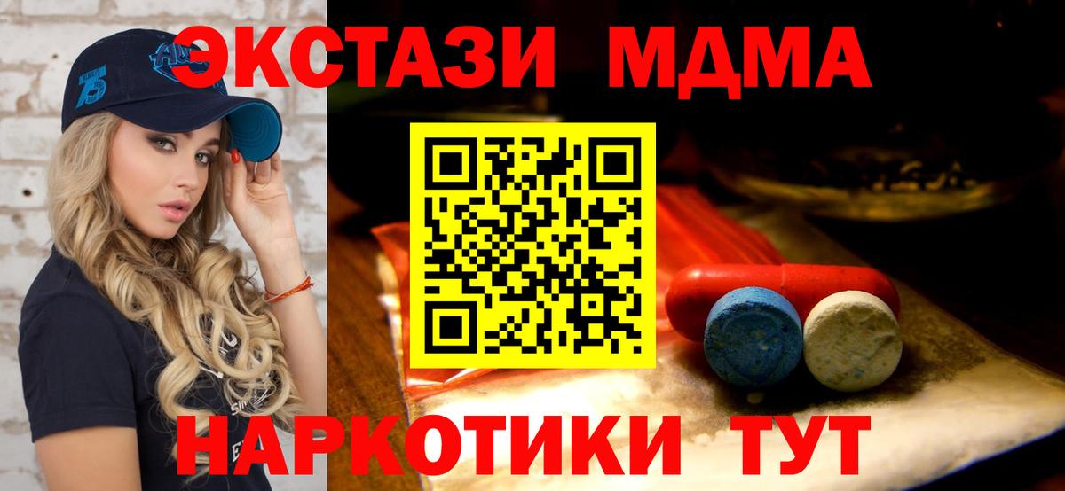 Ecstasy MDMA Асбест