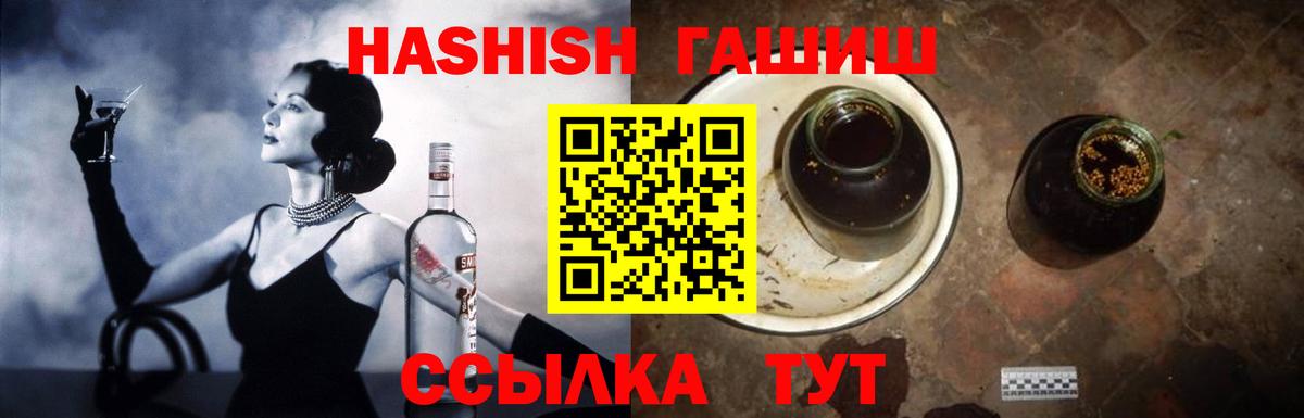 ГАШ Premium Асбест