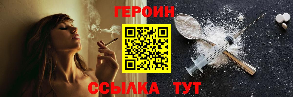 Асбест  ГЕРОИН герыч  Героин  Вход с VPN 
