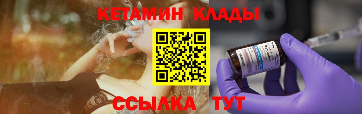Асбест  Кетамин VHQ  Вход с VPN 