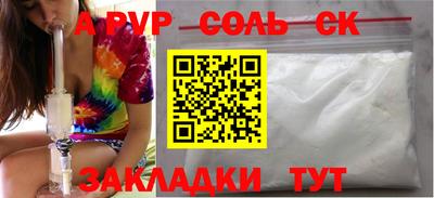 Альфа ПВП Ярцево