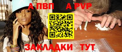 ALPHA PVP Ярославль