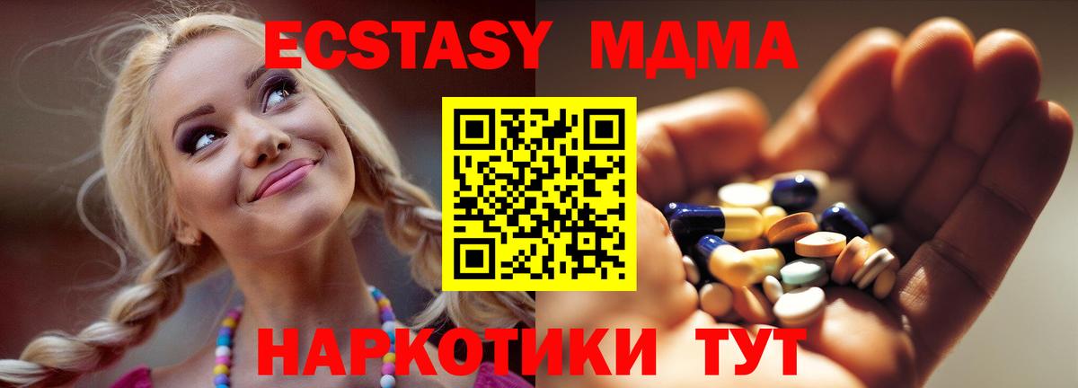 MDMA VHQ  MDMA молли  Вход с VPN  Асбест 