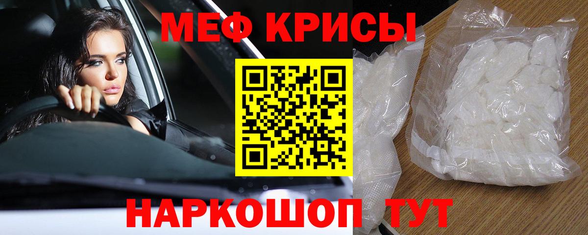 Меф кристаллы Асбест