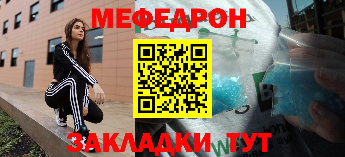 МЯУ-МЯУ  Меф  блэк спрут   Меф мука  Асбест  Вход с VPN 