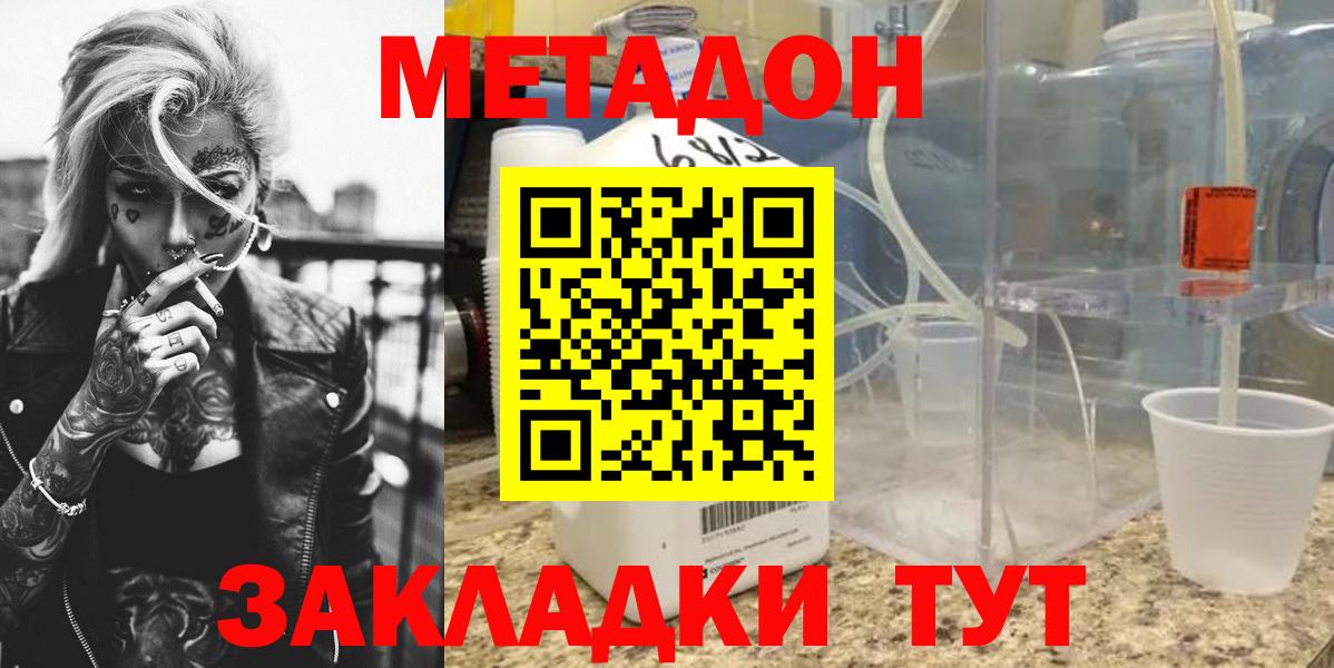 Асбест  МЕТАДОН мёд  Вход с VPN  МЕТАДОН VHQ 