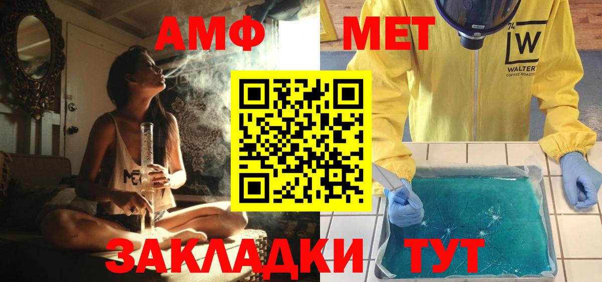 Асбест  Метамфетамин кристалл  Метамфетамин  Вход с VPN 