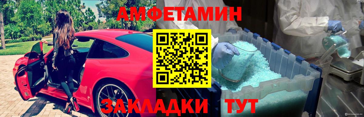 Первитин Methamphetamine Асбест